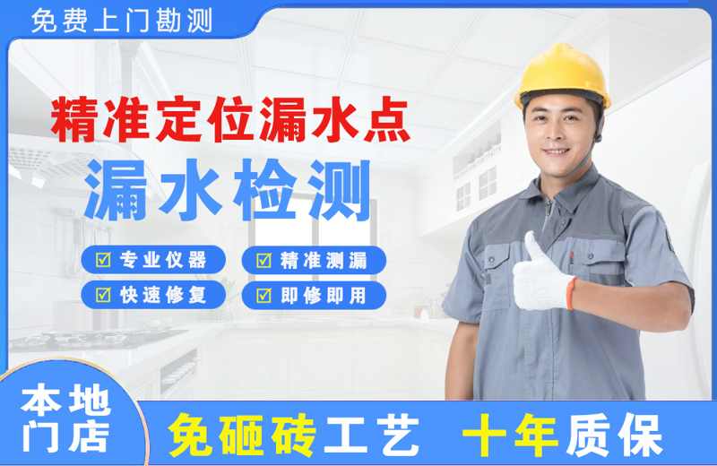 鄂尔多斯精准测漏点